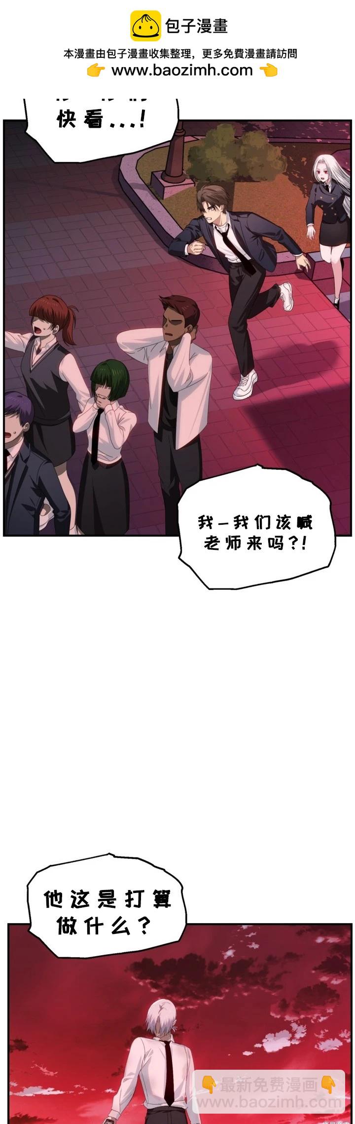 SSS級自殺獵人 - 第127話 - 3