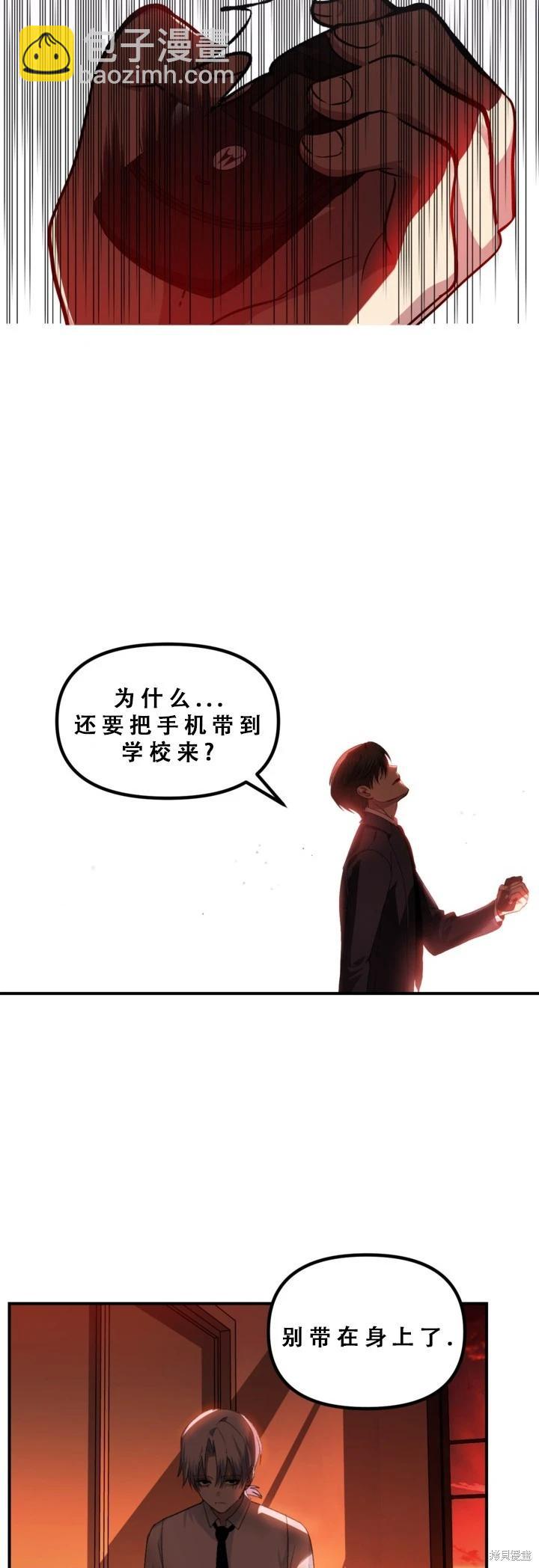 SSS級自殺獵人 - 第127話 - 2