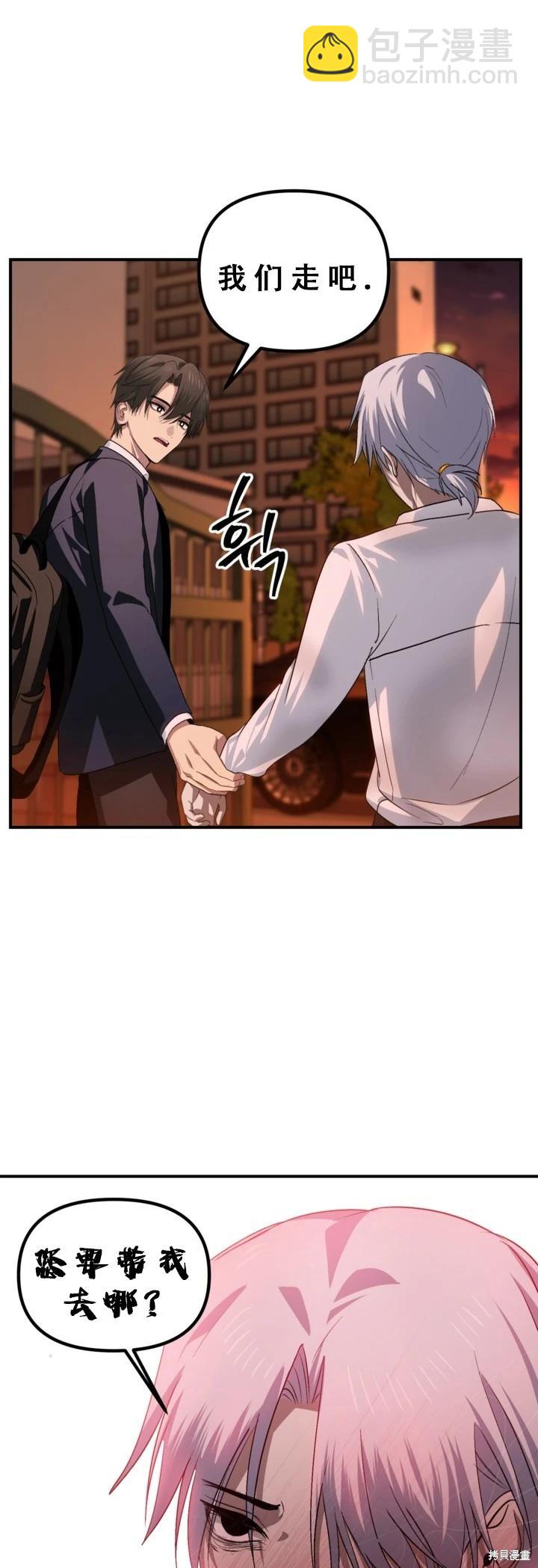 SSS級自殺獵人 - 第127話 - 1