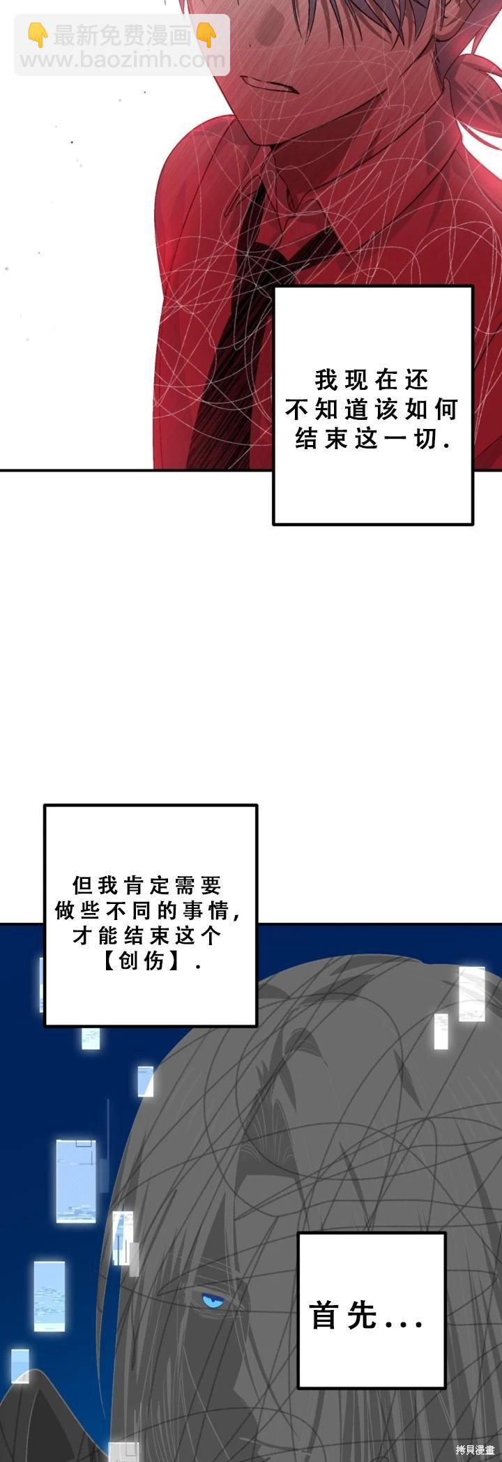 SSS級自殺獵人 - 第127話 - 2