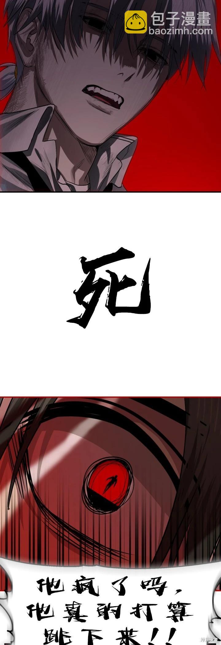 SSS級自殺獵人 - 第127話 - 1