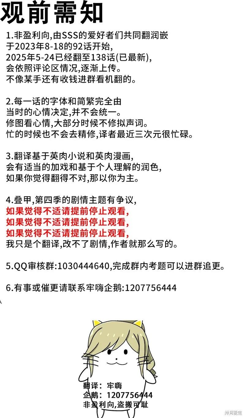 SSS級自殺獵人 - 第129話(1/2) - 1