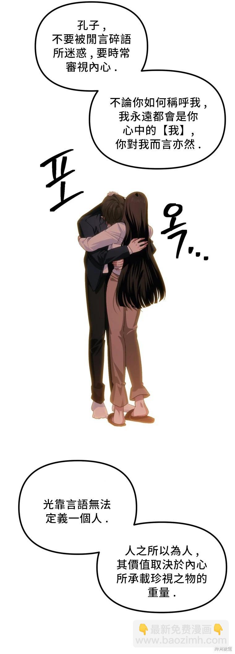 SSS級自殺獵人 - 第129話(1/2) - 3