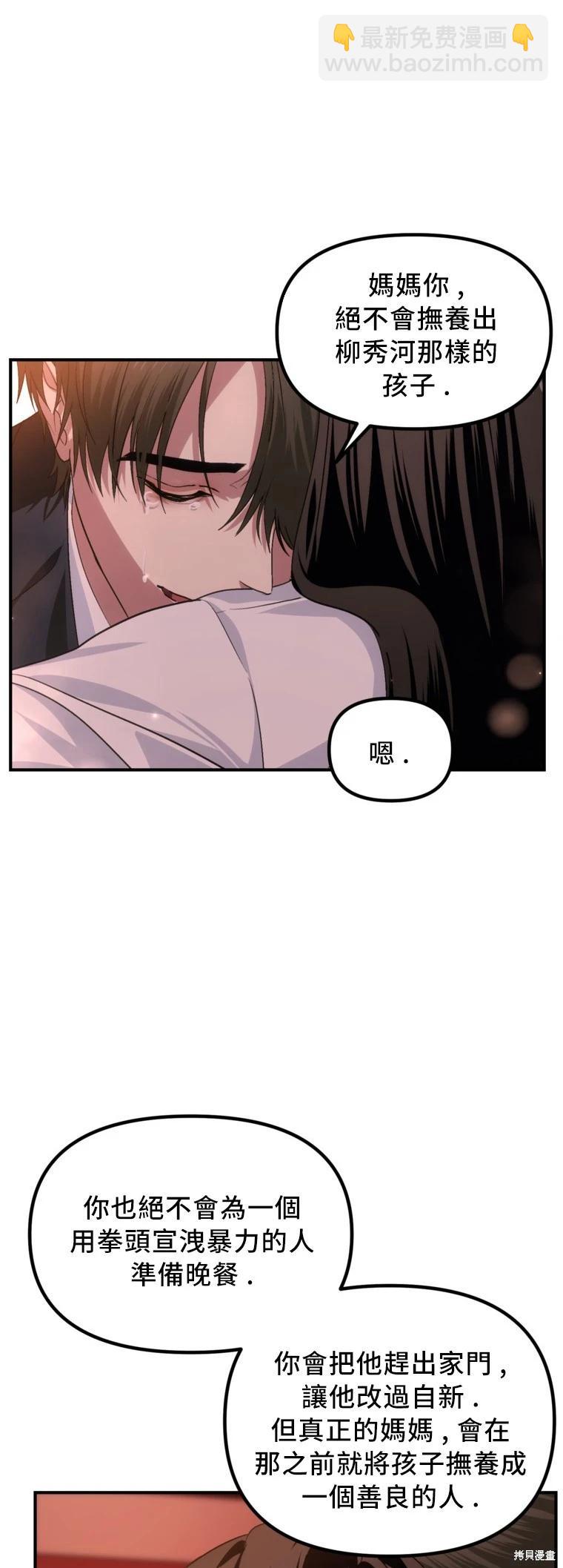 SSS級自殺獵人 - 第129話(1/2) - 4