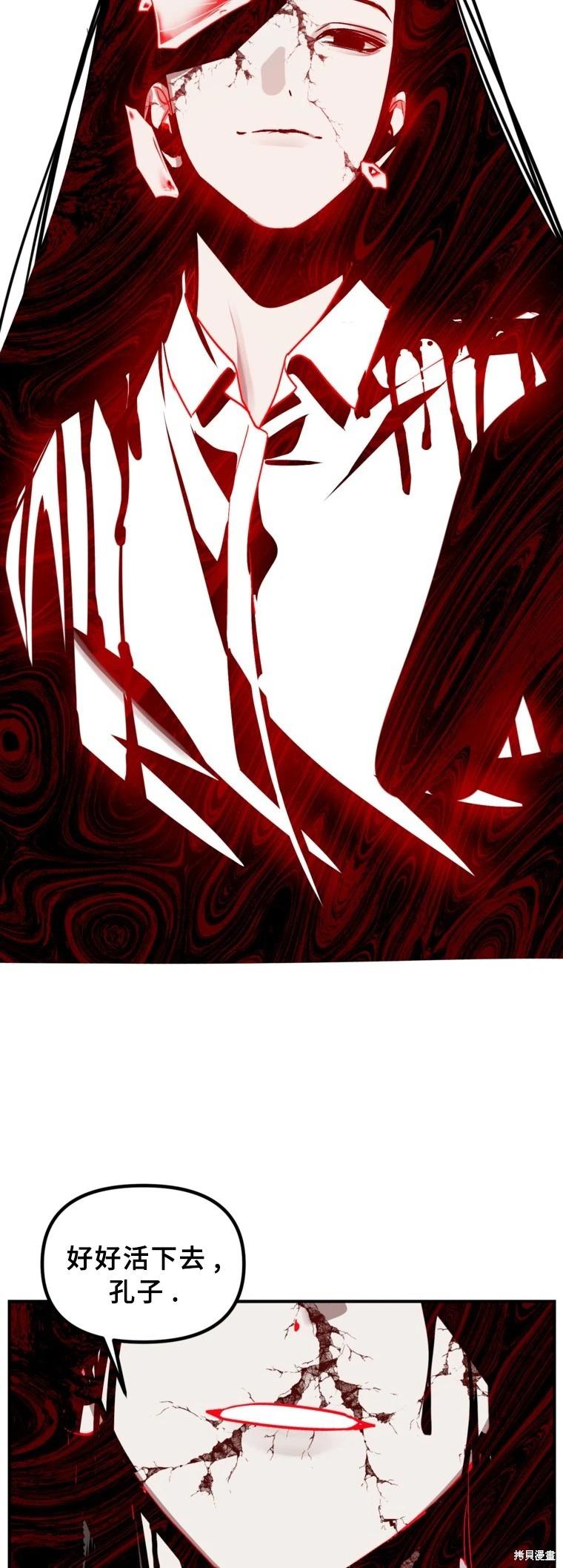 SSS級自殺獵人 - 第129話(1/2) - 6