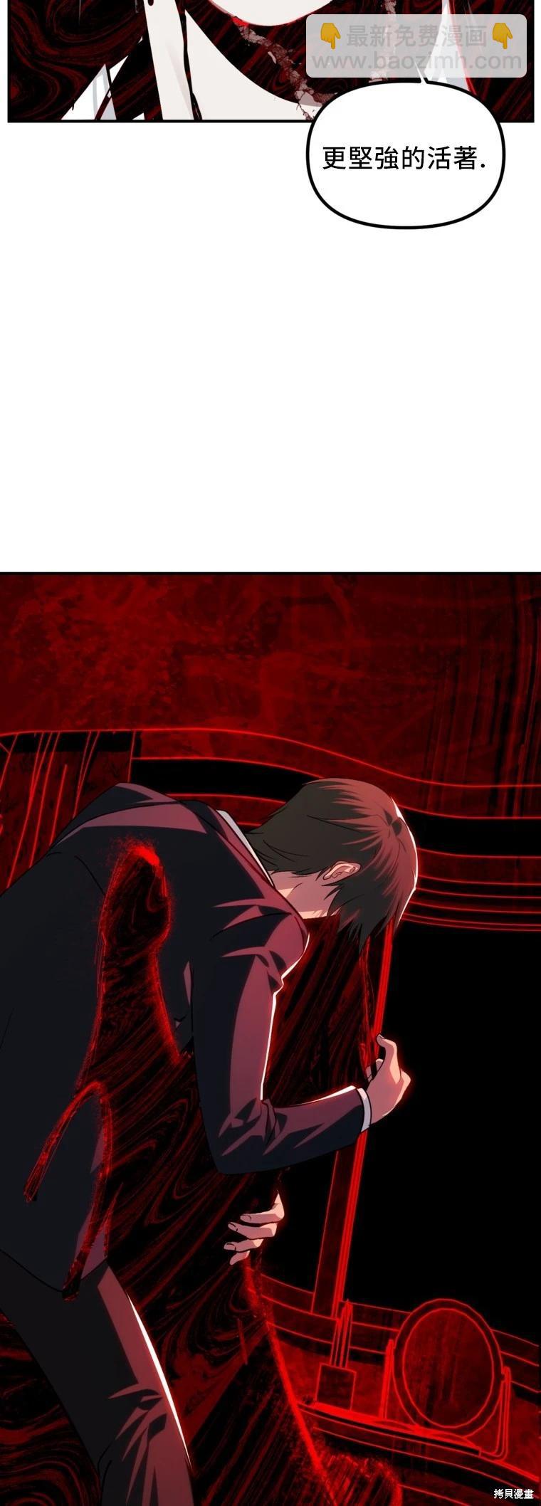 SSS級自殺獵人 - 第129話(1/2) - 7