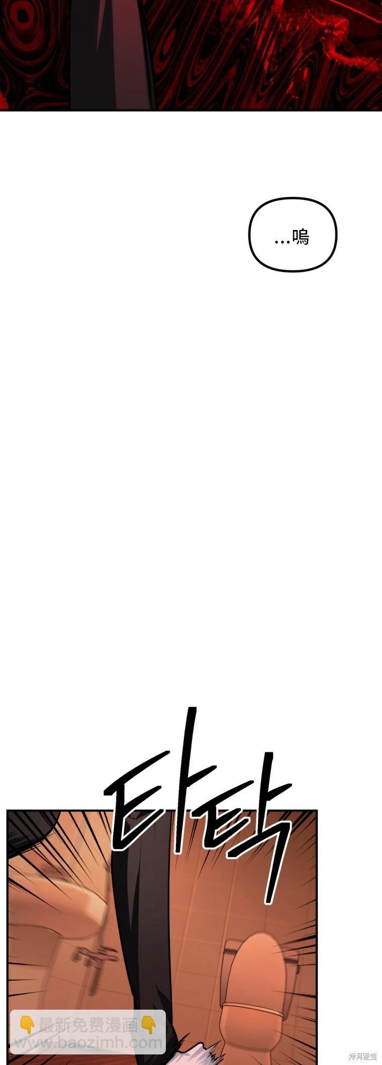 SSS級自殺獵人 - 第129話(1/2) - 8