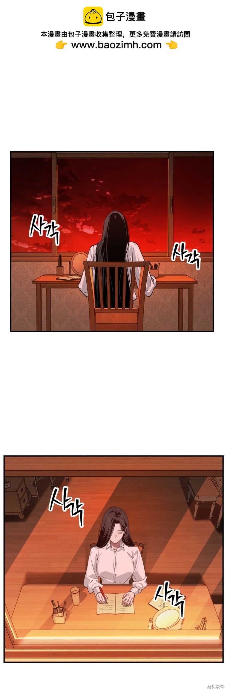 SSS級自殺獵人 - 第129話(1/2) - 2