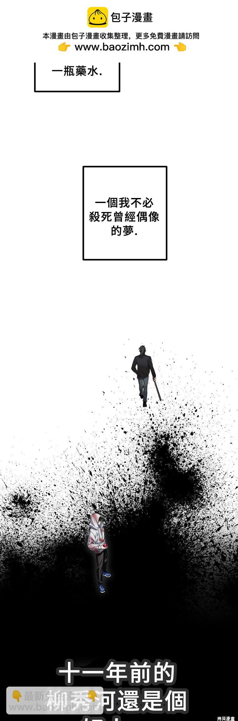 SSS級自殺獵人 - 第129話(1/2) - 7