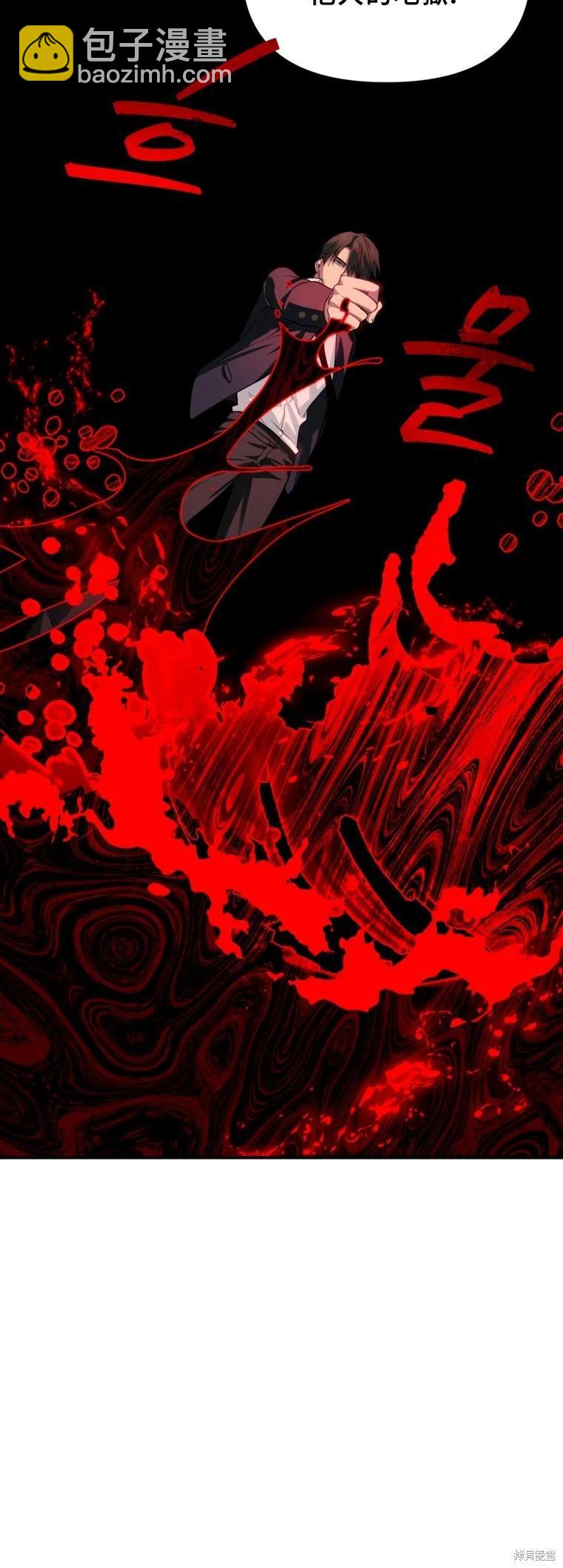 SSS級自殺獵人 - 第129話(1/2) - 1