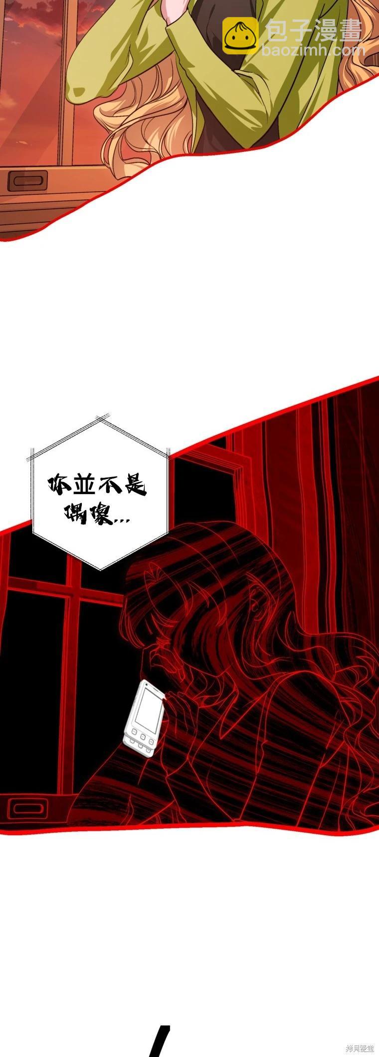 SSS級自殺獵人 - 第129話(1/2) - 7