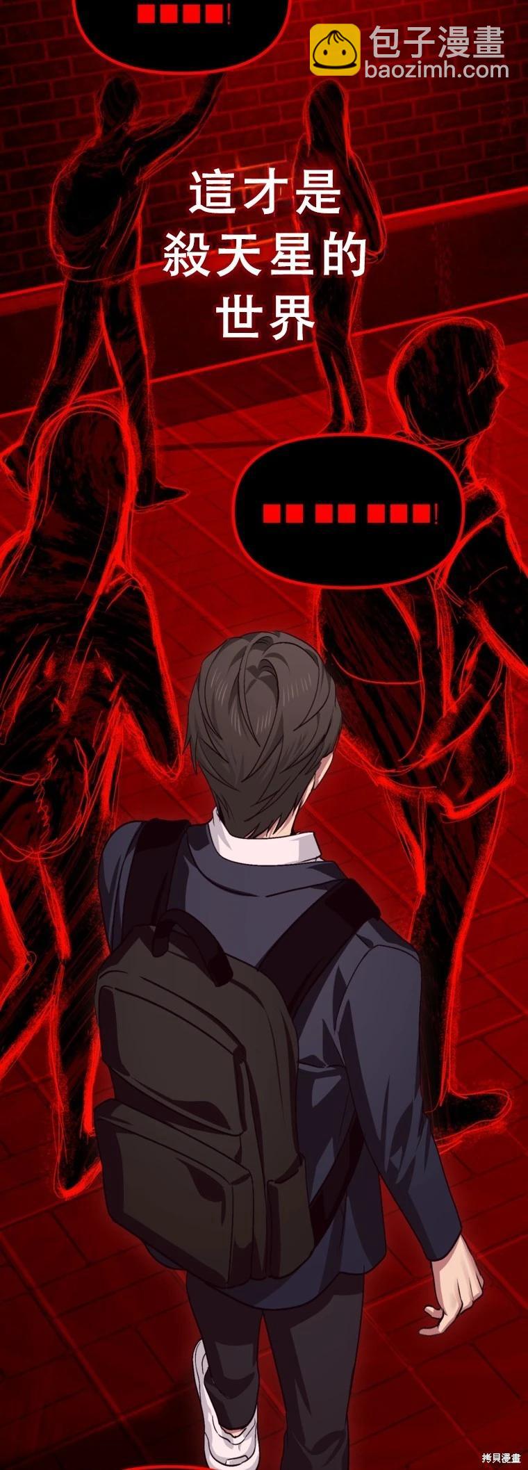 SSS級自殺獵人 - 第129話(1/2) - 4