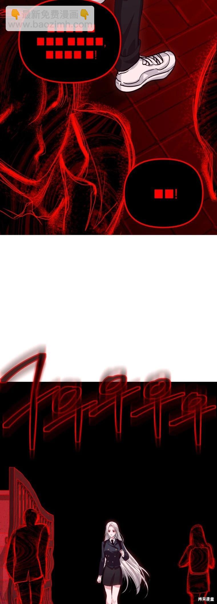 SSS級自殺獵人 - 第129話(1/2) - 5