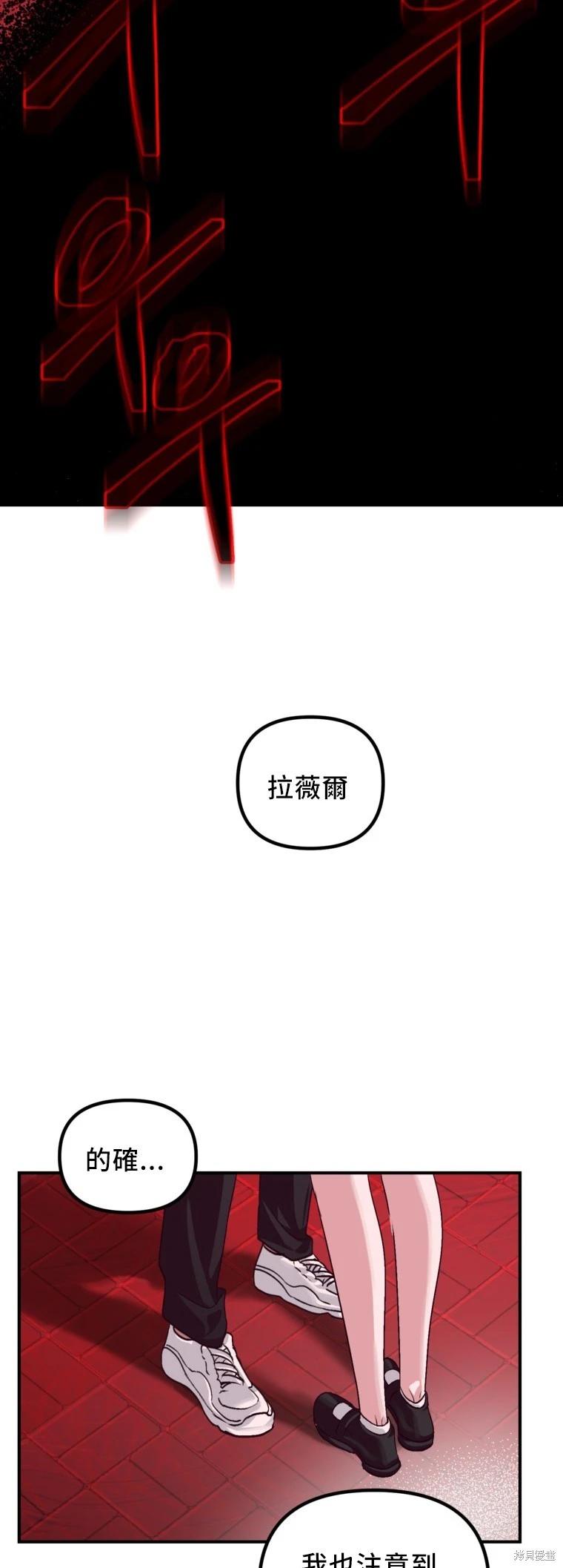 SSS級自殺獵人 - 第129話(1/2) - 7