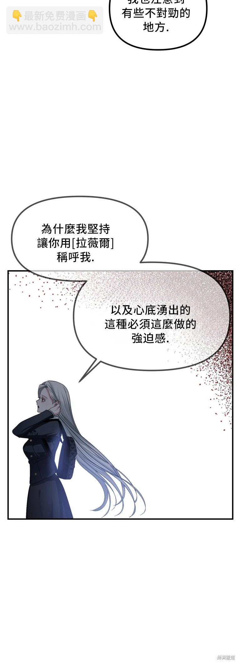 SSS級自殺獵人 - 第129話(1/2) - 8