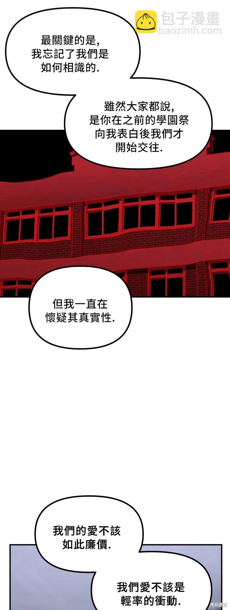 SSS級自殺獵人 - 第129話(1/2) - 1