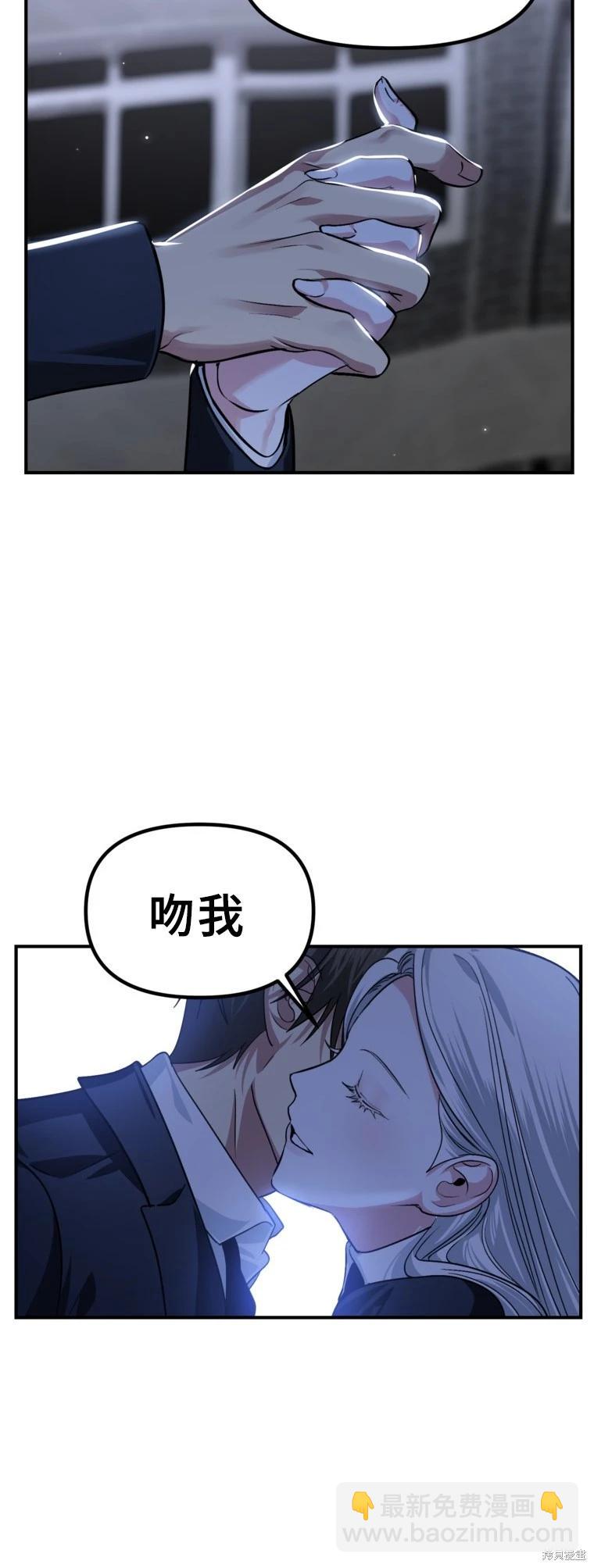 SSS級自殺獵人 - 第129話(1/2) - 2