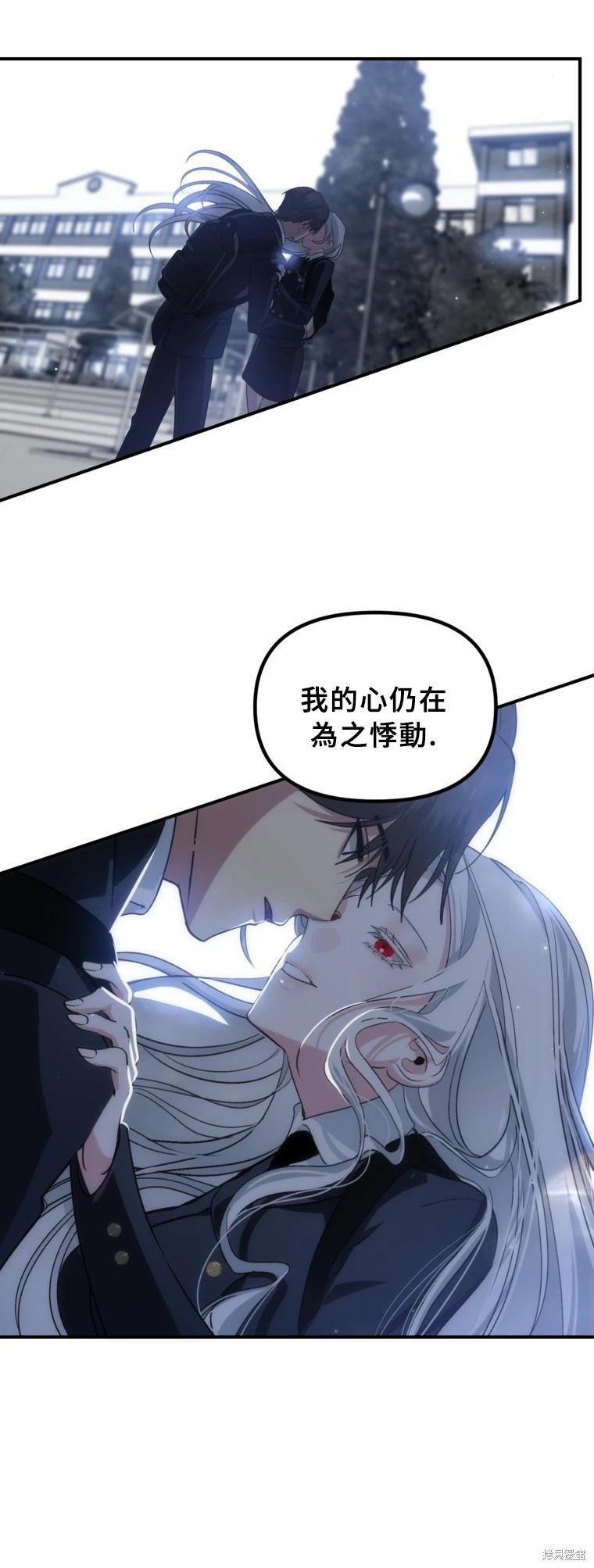 SSS級自殺獵人 - 第129話(1/2) - 3