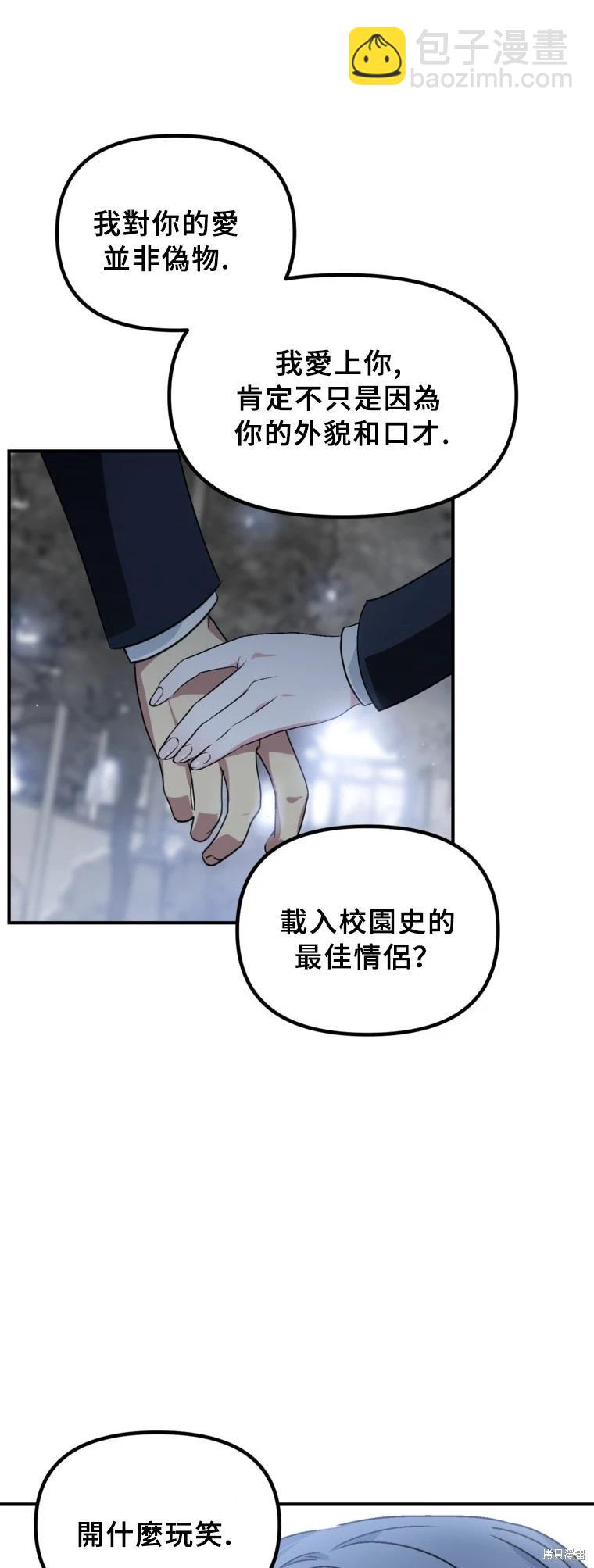 SSS級自殺獵人 - 第129話(1/2) - 4