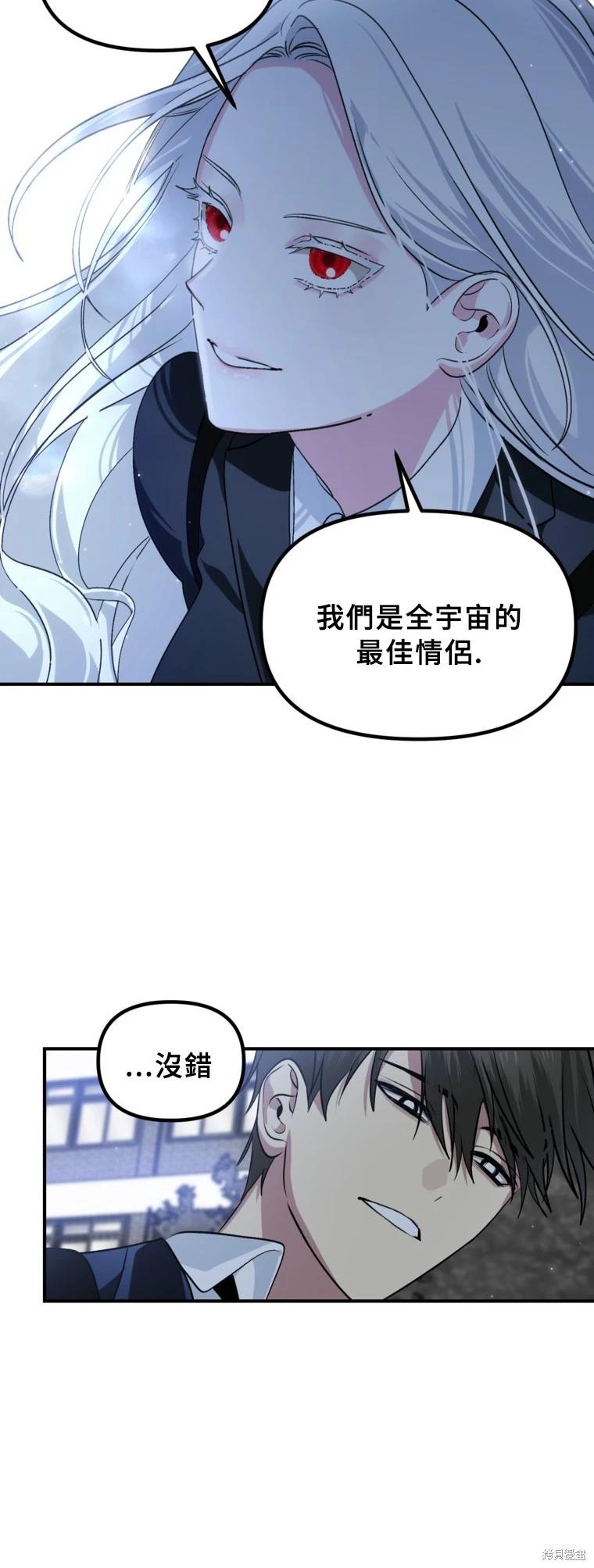 SSS級自殺獵人 - 第129話(1/2) - 5