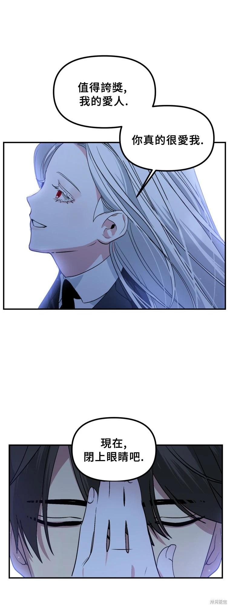 SSS級自殺獵人 - 第129話(1/2) - 8