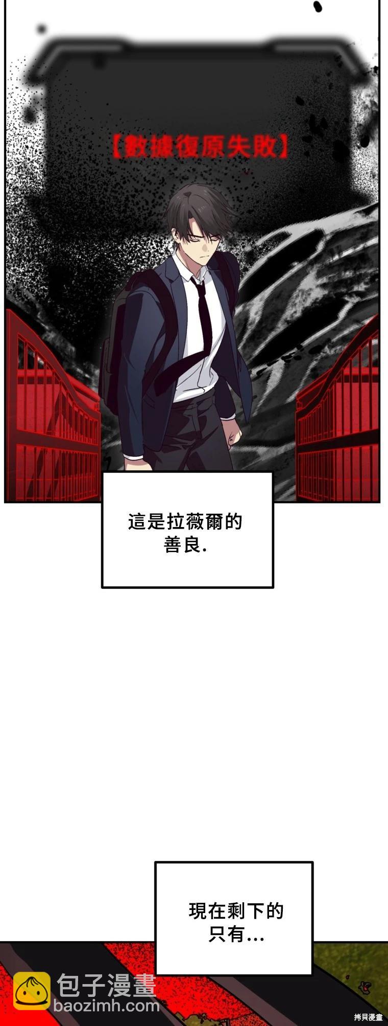 SSS級自殺獵人 - 第129話(2/2) - 1