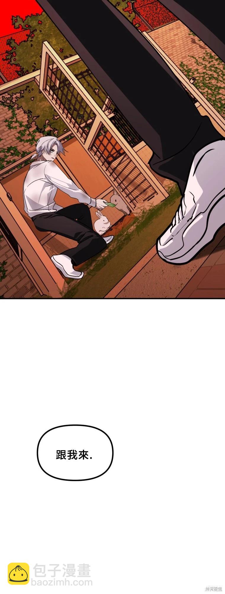 SSS級自殺獵人 - 第129話(2/2) - 2