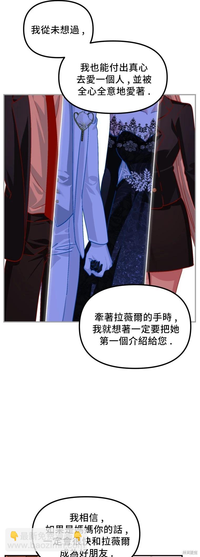 SSS級自殺獵人 - 第129話(1/2) - 8