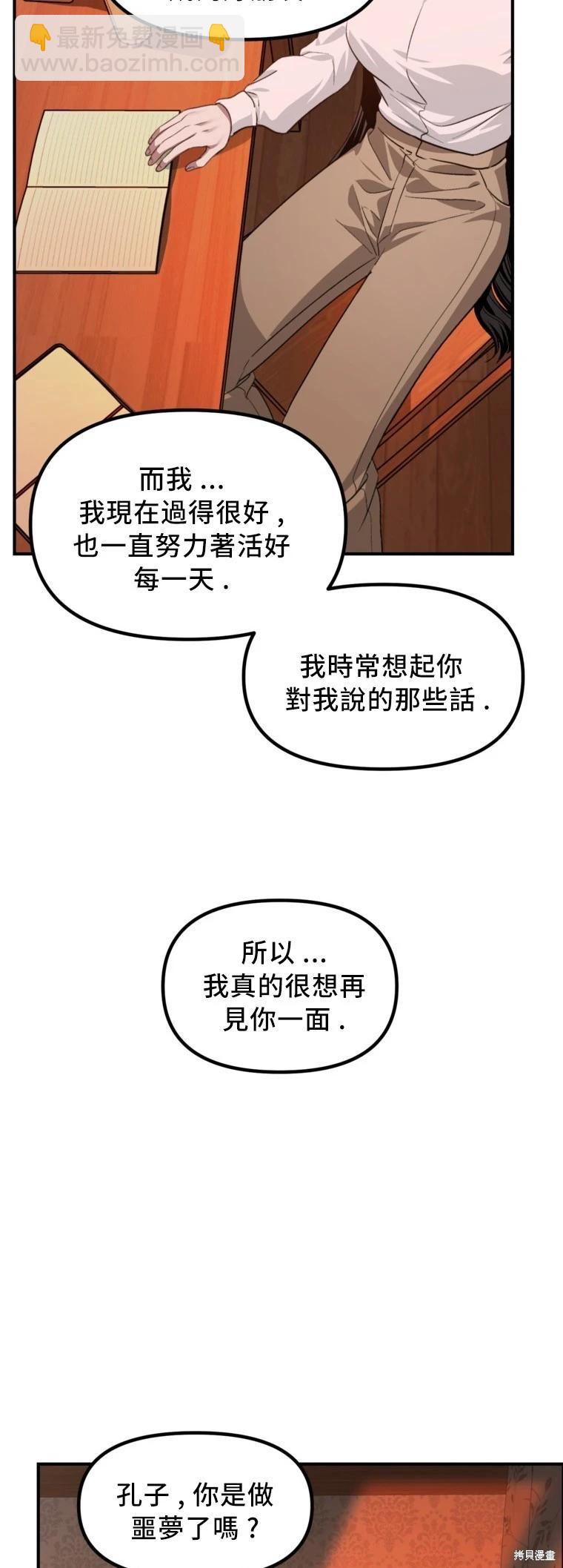 SSS級自殺獵人 - 第129話(1/2) - 1