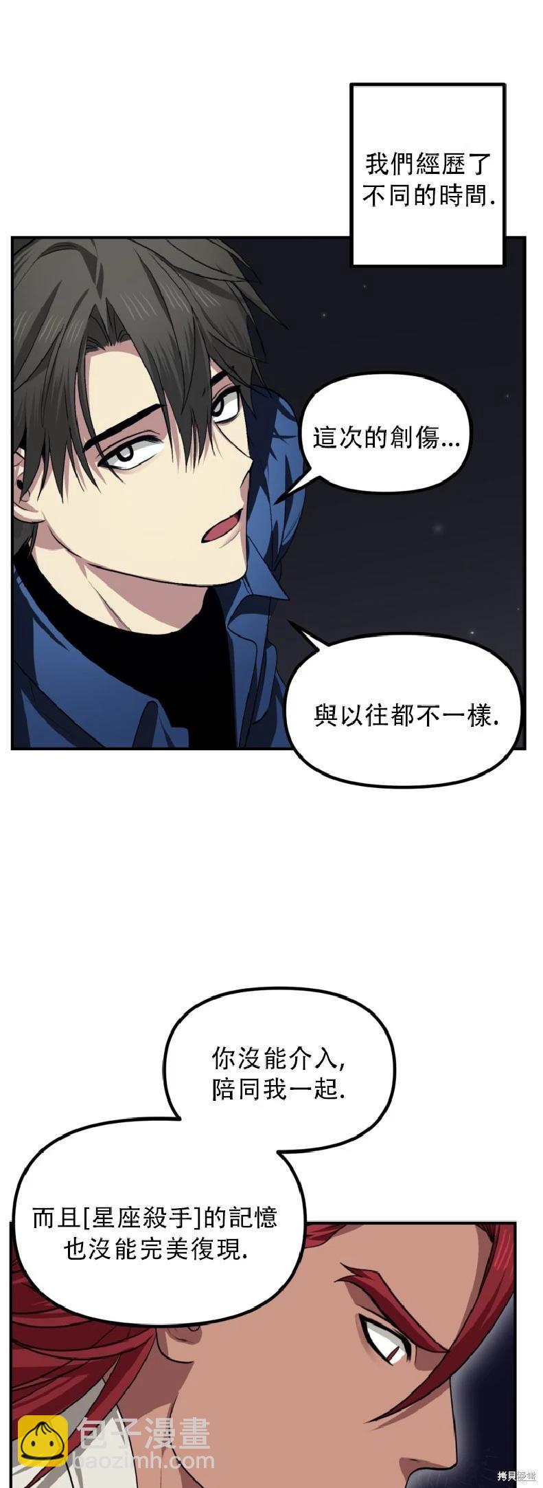 SSS級自殺獵人 - 第131話(1/2) - 2