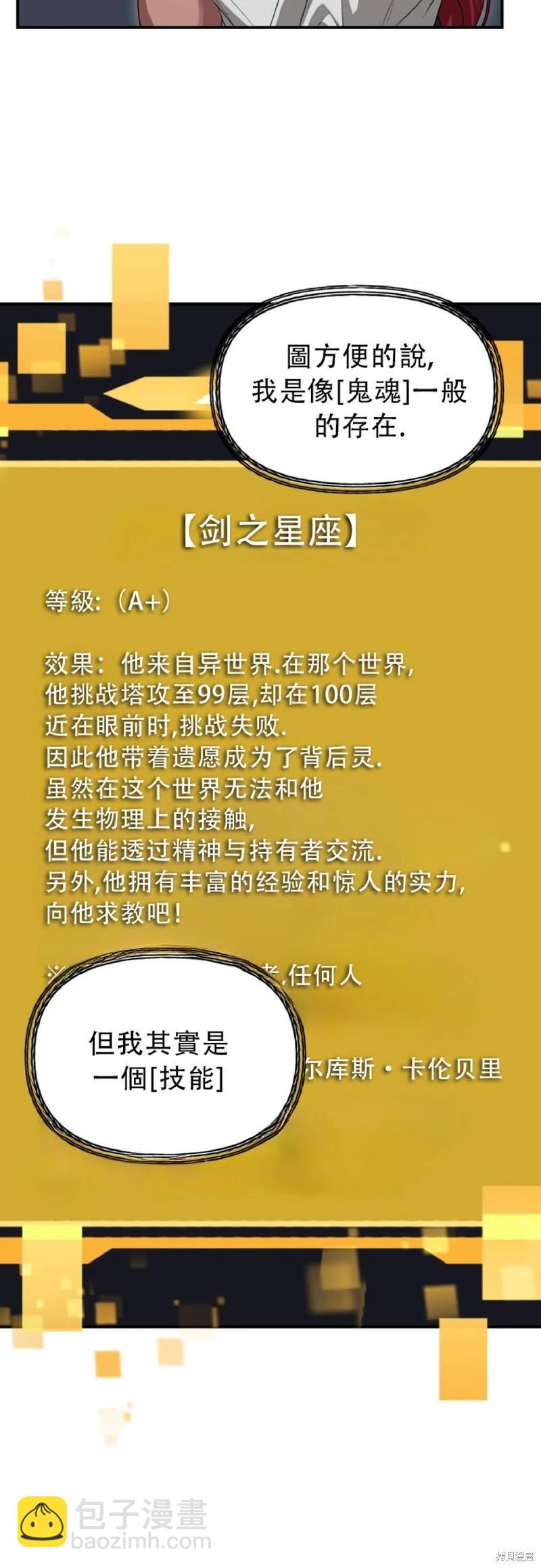 SSS級自殺獵人 - 第131話(1/2) - 5