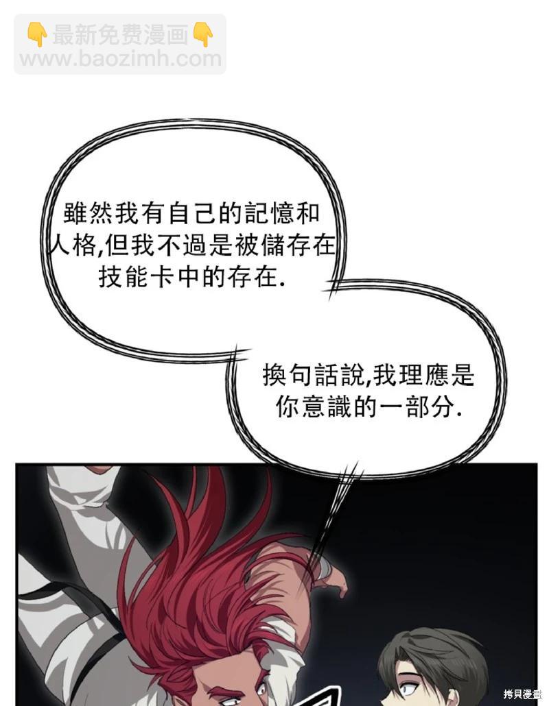 SSS級自殺獵人 - 第131話(1/2) - 6