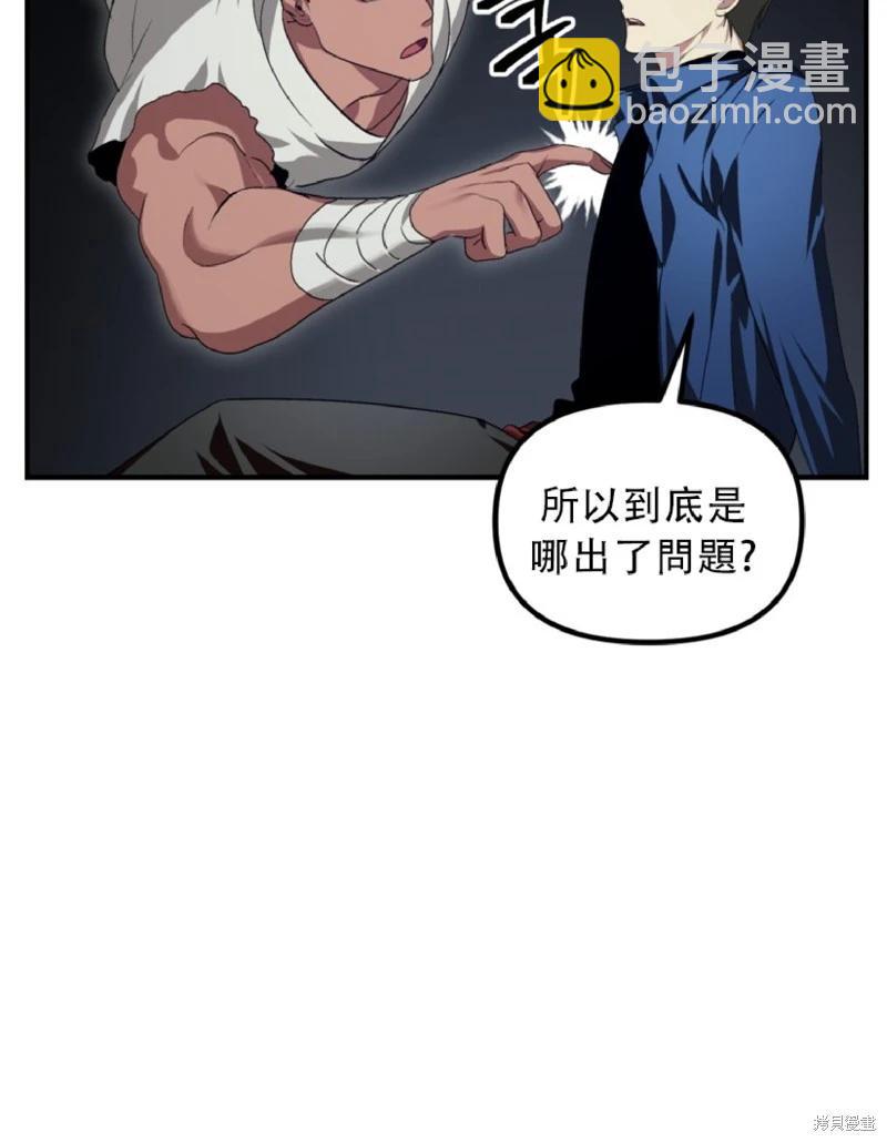 SSS級自殺獵人 - 第131話(1/2) - 7