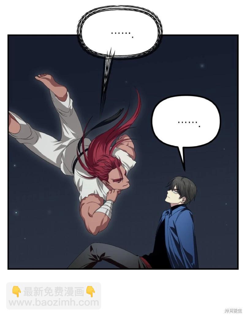 SSS級自殺獵人 - 第131話(1/2) - 8