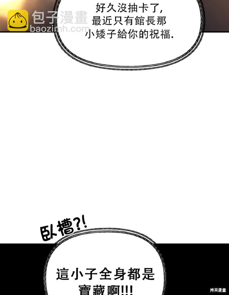 SSS級自殺獵人 - 第131話(1/2) - 5
