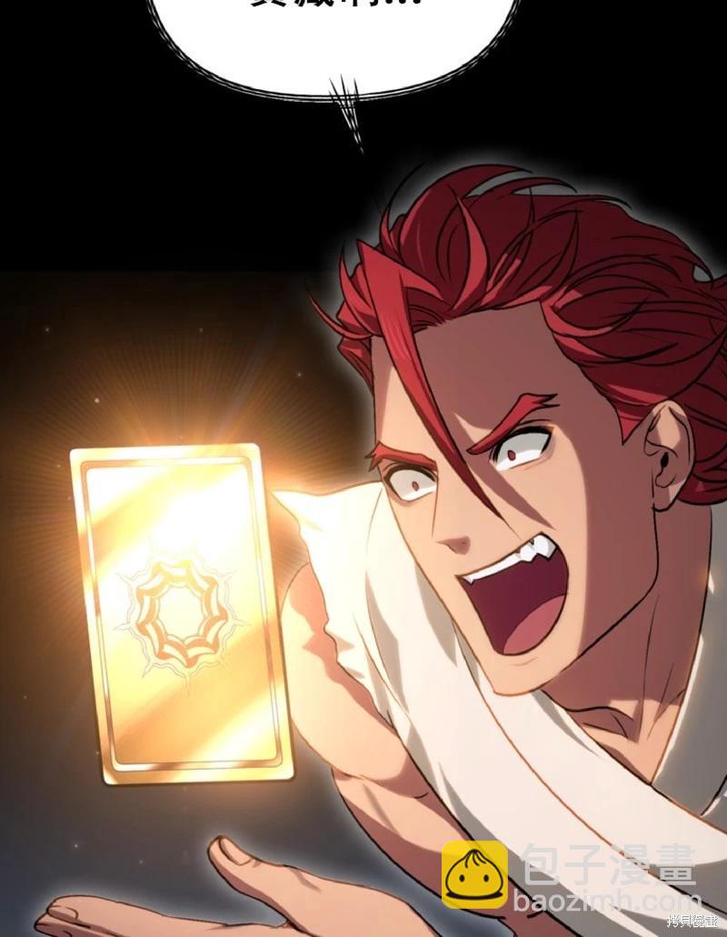 SSS級自殺獵人 - 第131話(1/2) - 6