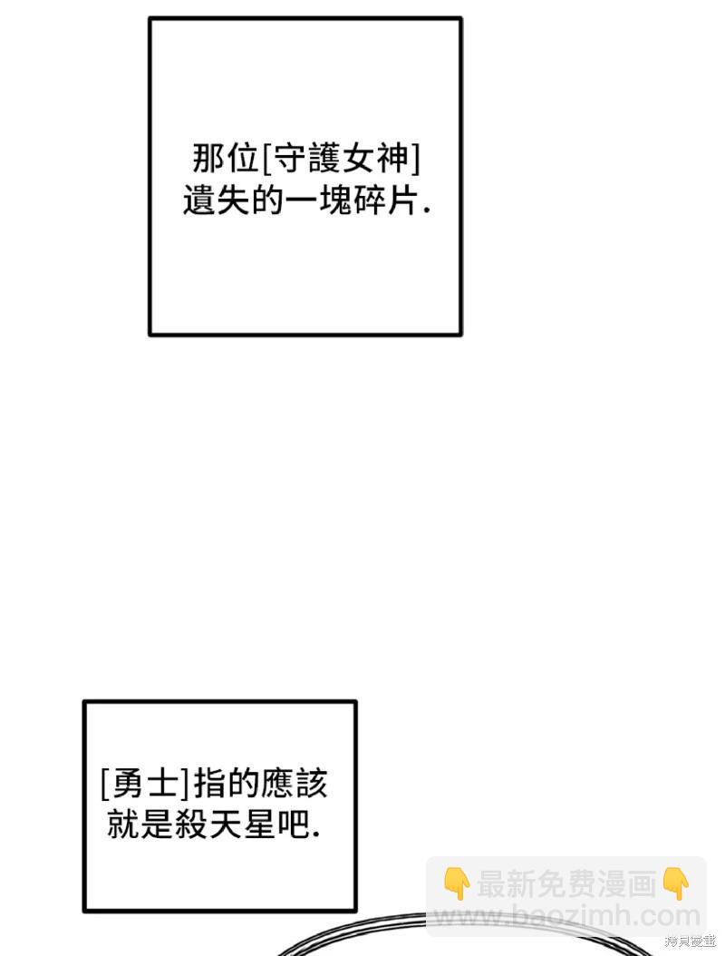SSS級自殺獵人 - 第131話(1/2) - 1