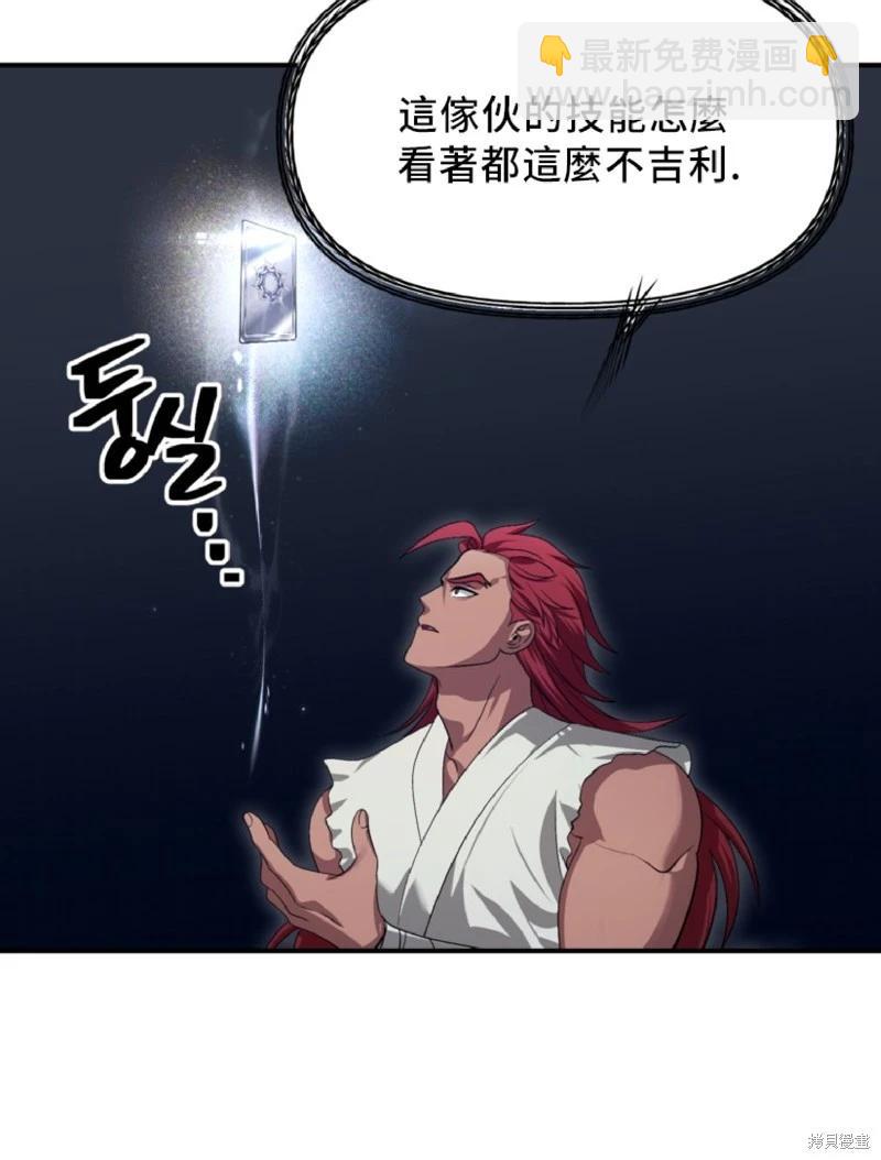 SSS級自殺獵人 - 第131話(1/2) - 2