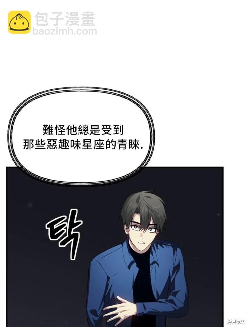 SSS級自殺獵人 - 第131話(1/2) - 3