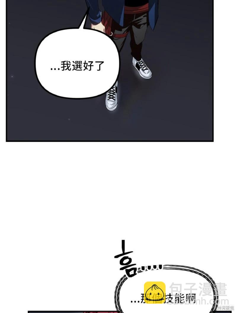 SSS級自殺獵人 - 第131話(1/2) - 4