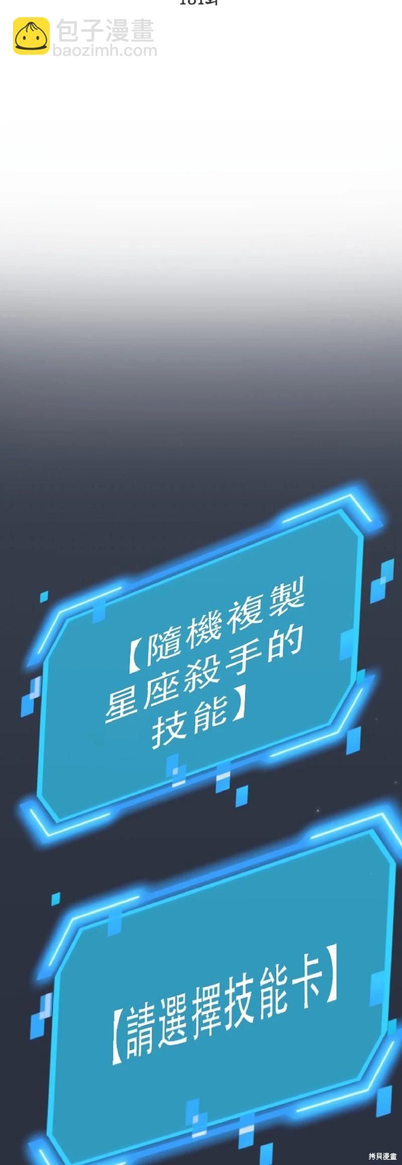 SSS級自殺獵人 - 第131話(1/2) - 3