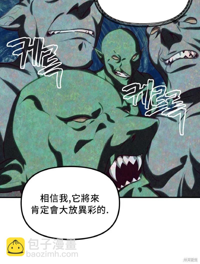 SSS級自殺獵人 - 第131話(1/2) - 7