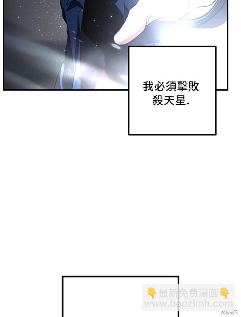 SSS級自殺獵人 - 第131話(1/2) - 1