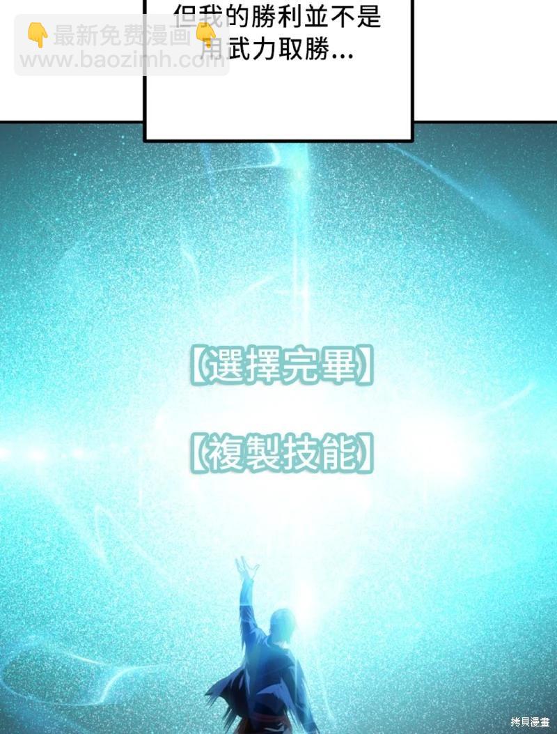 SSS級自殺獵人 - 第131話(1/2) - 2