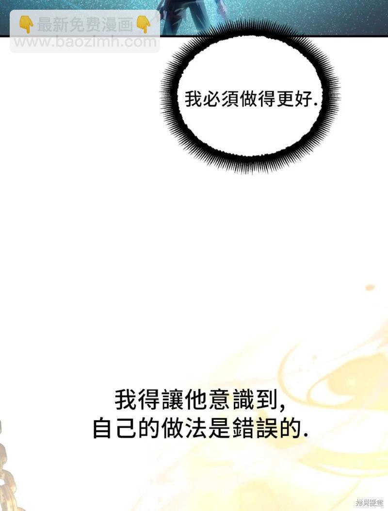 SSS級自殺獵人 - 第131話(1/2) - 3