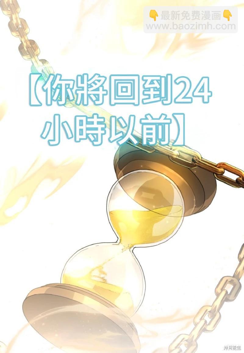 SSS級自殺獵人 - 第131話(1/2) - 4