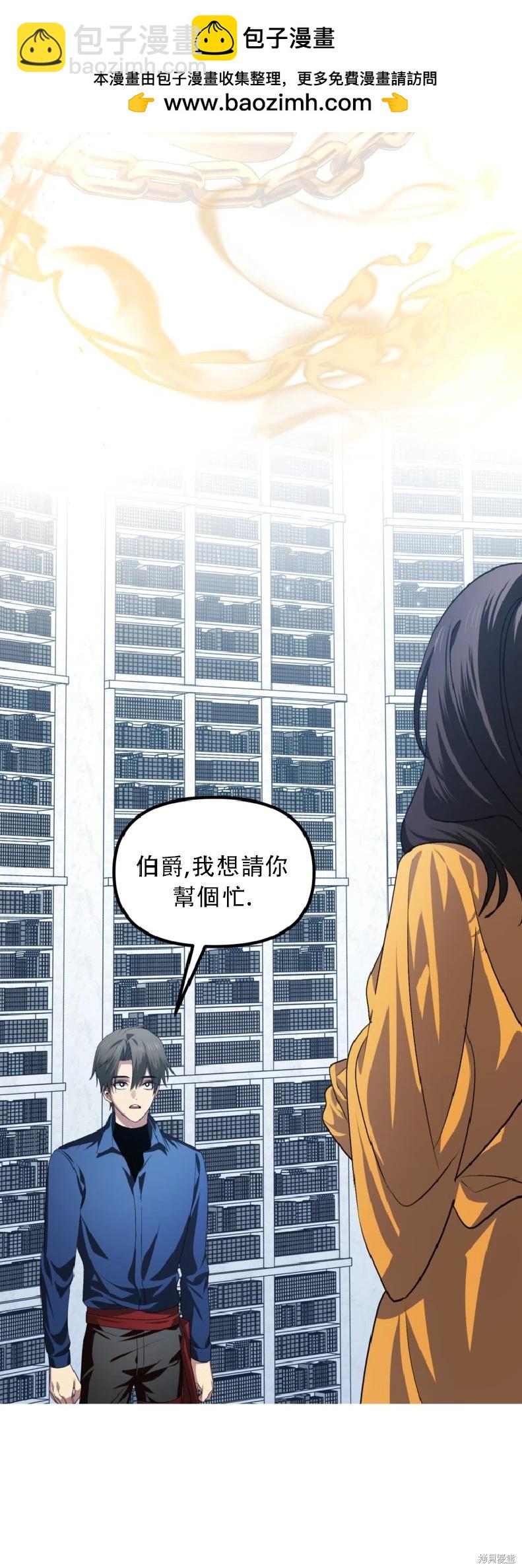 SSS級自殺獵人 - 第131話(1/2) - 5