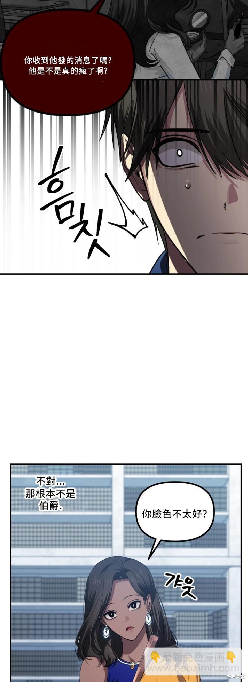 SSS級自殺獵人 - 第131話(1/2) - 7