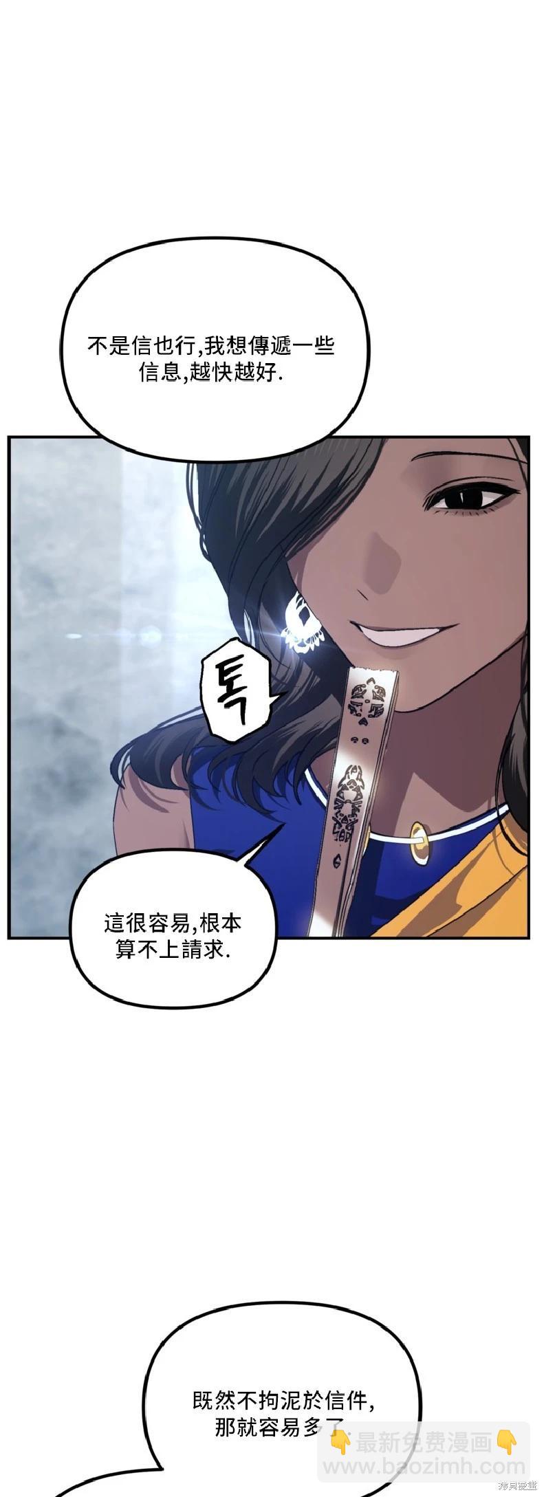 SSS級自殺獵人 - 第131話(1/2) - 1