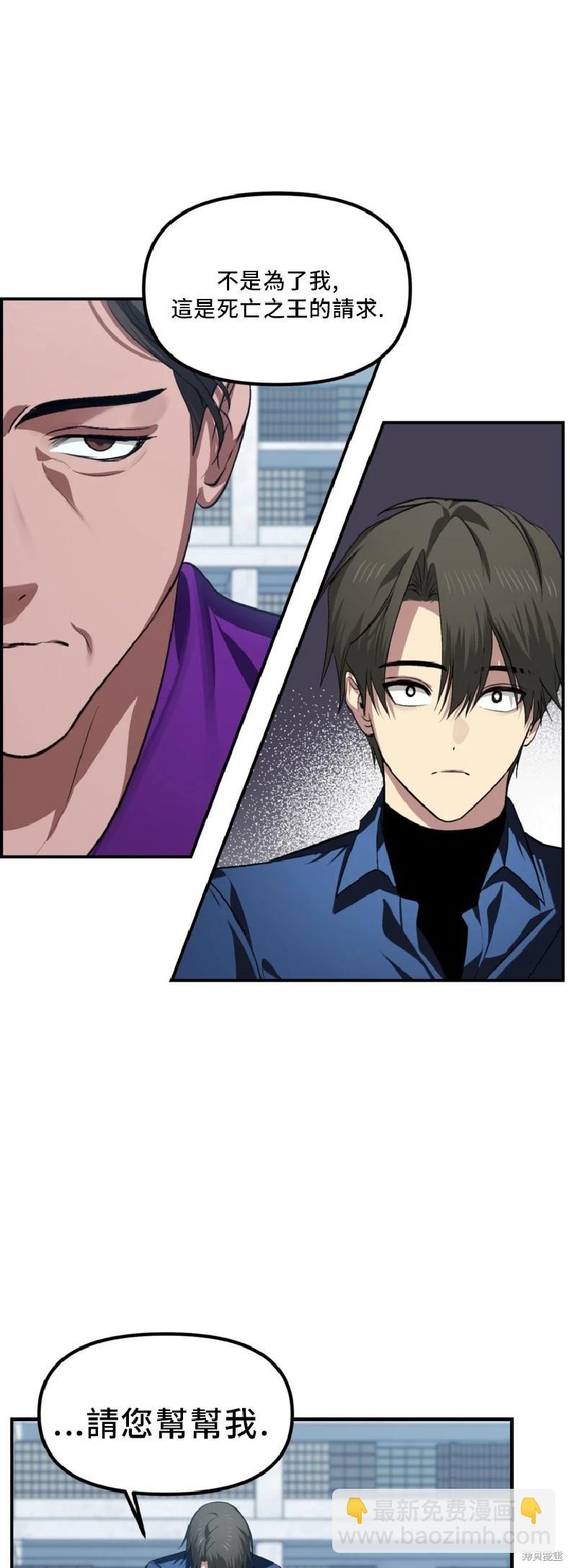 SSS級自殺獵人 - 第131話(1/2) - 6